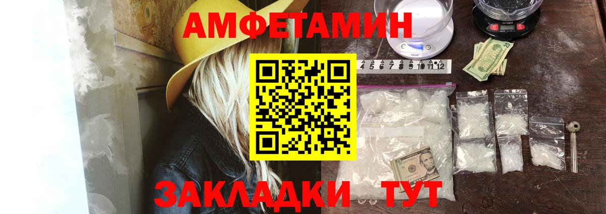 АМФЕТАМИН Premium Ульяновск