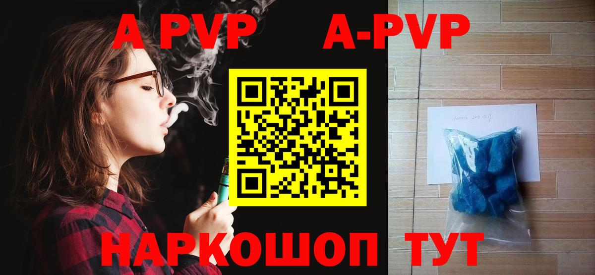 Alfa_PVP Соль  A PVP  Ульяновск  Вход с VPN 