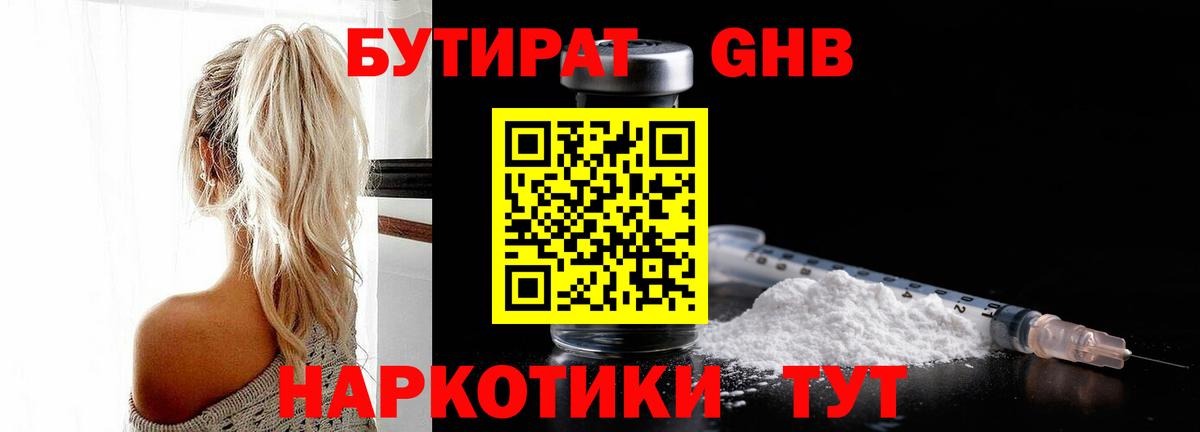 Бутират оксана  Вход с VPN  Ульяновск 