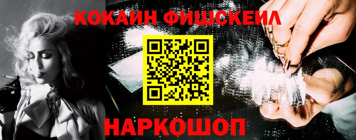 Cocaine 99%  КОКАИН  Ульяновск  Вход с VPN  Кокаин Боливия 