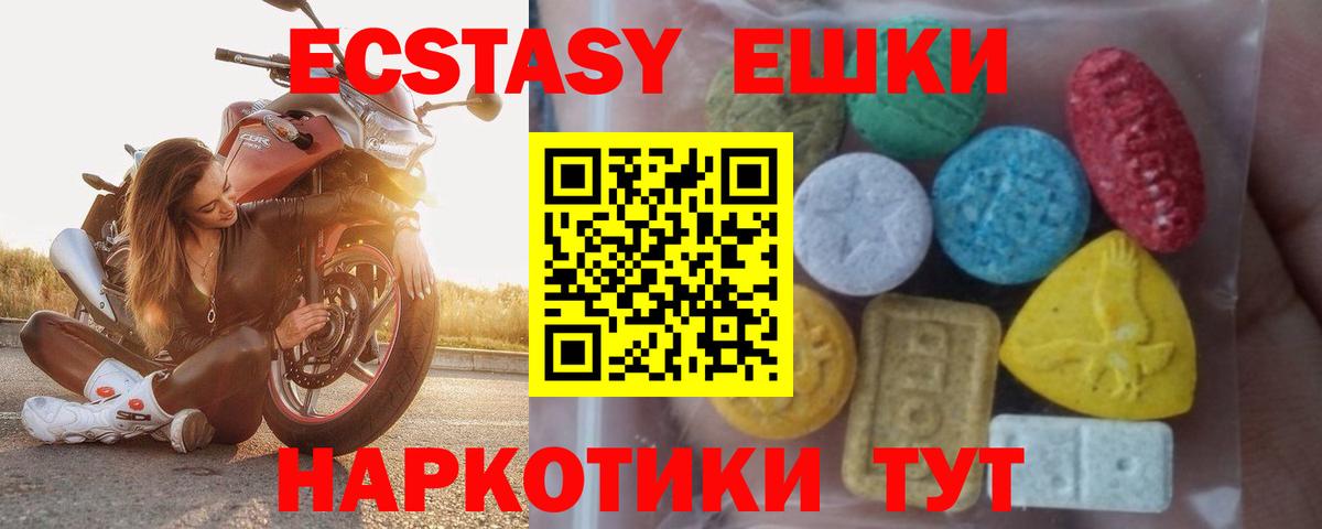 Ecstasy 280 MDMA  ЭКСТАЗИ ешки  мега ССЫЛКА  Вход с VPN  Ульяновск 