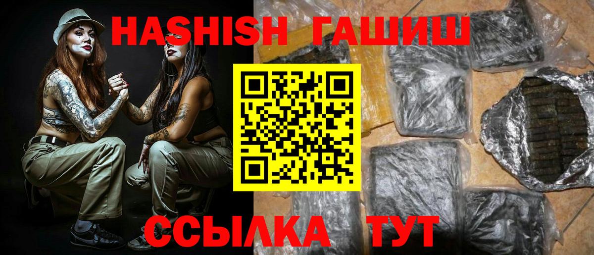 Ульяновск  ГАШИШ  ГАШ убойный  Вход с VPN  ГАШ hashish 