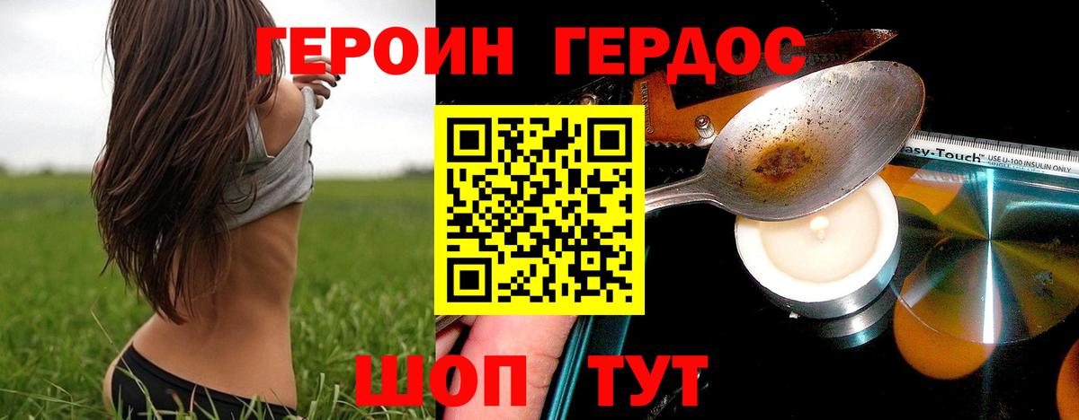 Героин гречка Ульяновск