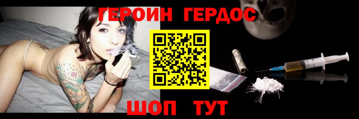 Героин гречка  Вход с VPN  Ульяновск 