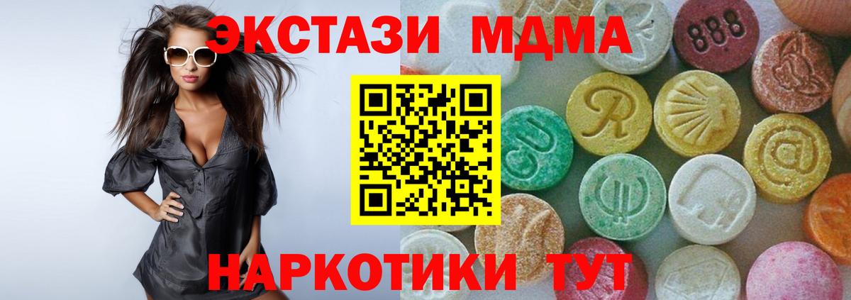 MDMA VHQ  MDMA Molly  Вход с VPN  Ульяновск 