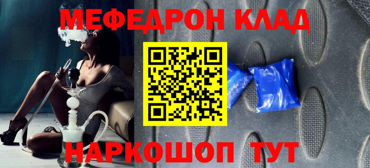 Меф мяу мяу Ульяновск