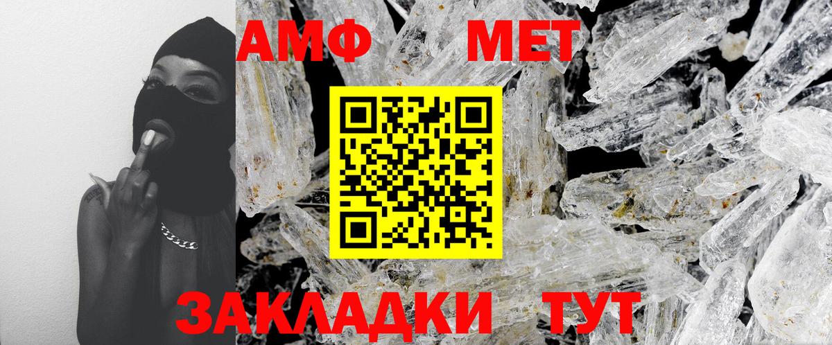 Метамфетамин Декстрометамфетамин 99.9%  Вход с VPN  Метамфетамин  Метамфетамин Декстрометамфетамин 99.9%  Ульяновск 