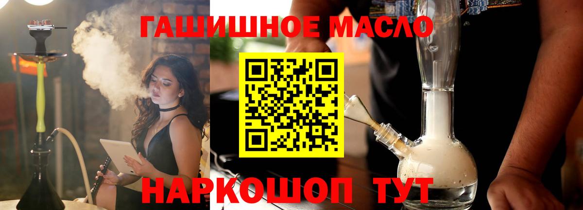 ТГК THC oil Ульяновск