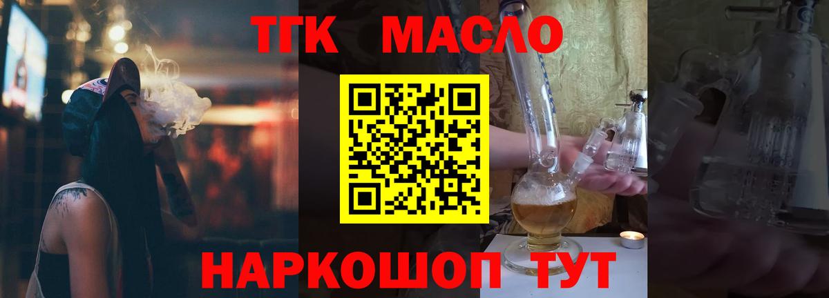 ТГК вейп  Вход с VPN  Ульяновск  ТГК вейп 
