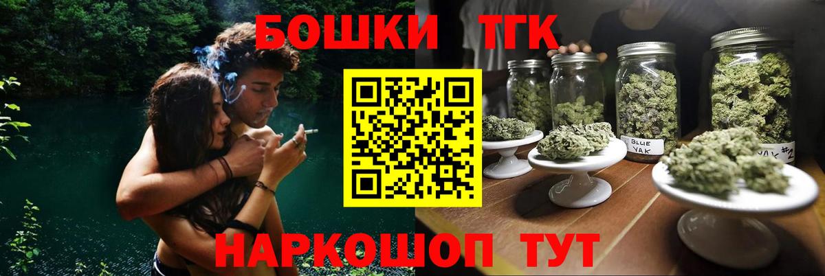 Ульяновск  Бошки марихуана LSD WEED  Вход с VPN  Бошки марихуана Bruce Banner  Канабис конопля 